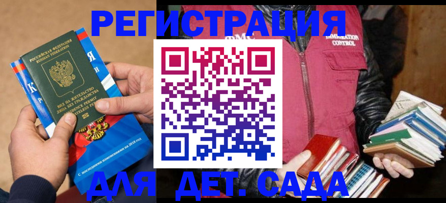 прописка иностранных граждан в Шебекино